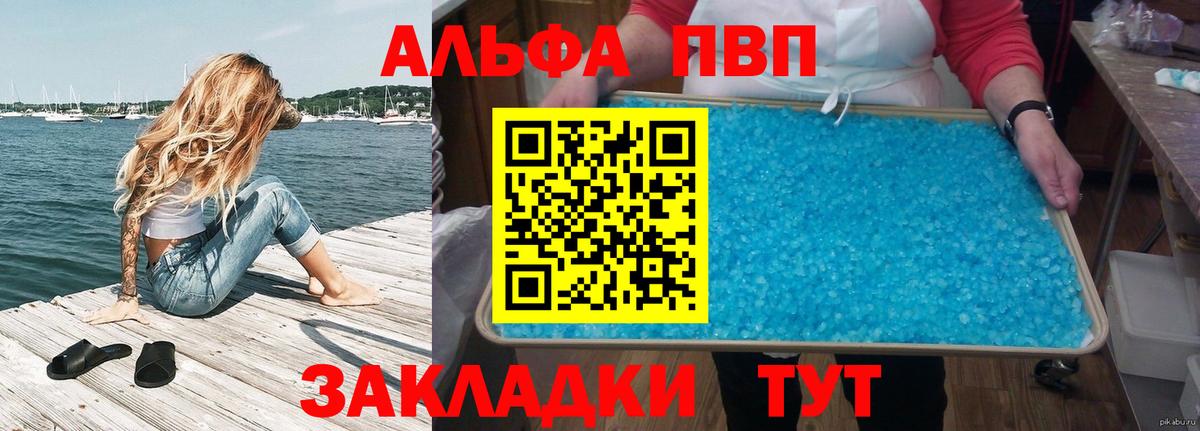 Alpha PVP Соль  Alpha PVP Crystall  A PVP VHQ  Alpha PVP  Надым  Вход с VPN 