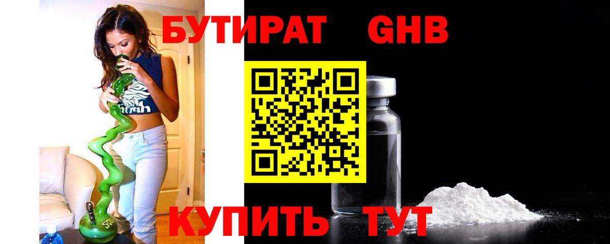 Надым  Бутират  Вход с VPN  Бутират вода 