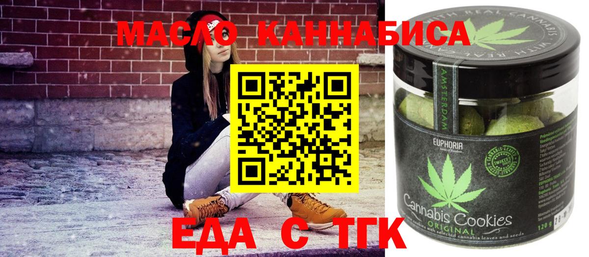 Canna-Cookies конопля  Вход с VPN  Надым 