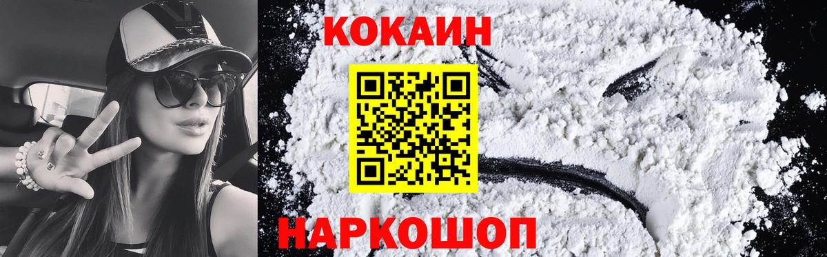 COCAIN Эквадор  Вход с VPN  Надым 