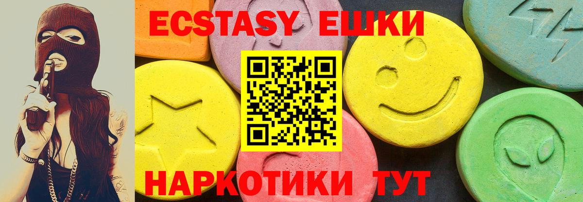 ЭКСТАЗИ  Вход с VPN  маркетплейс официальный сайт  Надым  omg ССЫЛКА  ЭКСТАЗИ VHQ  ЭКСТАЗИ ешки 