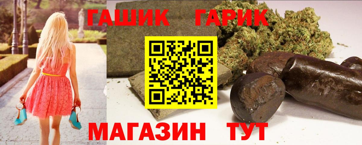 Гашиш гарик Надым