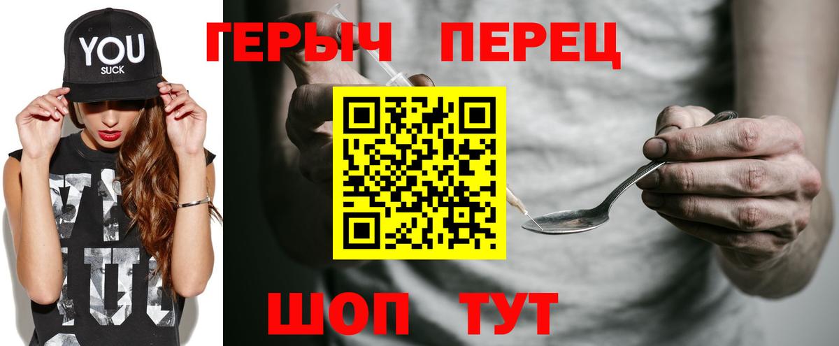 ГЕРОИН белый Надым