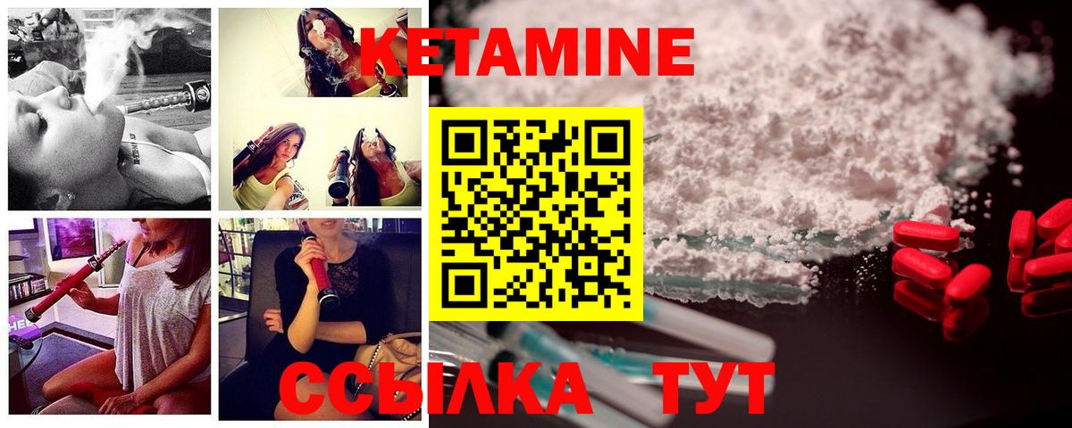 Надым  Кетамин VHQ  МЕГА рабочий сайт  КЕТАМИН ketamine  Вход с VPN 