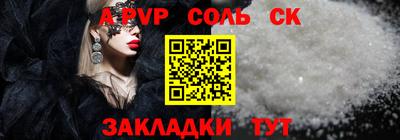 ALPHA PVP Новодвинск