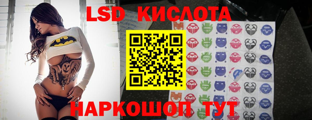 ЛСД экстази ecstasy  Лсд 25 экстази кислота  Надым  LSD-25 экстази  Вход с VPN 