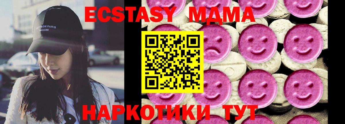 Надым  MDMA кристаллы  MDMA  Вход с VPN  MDMA Molly 