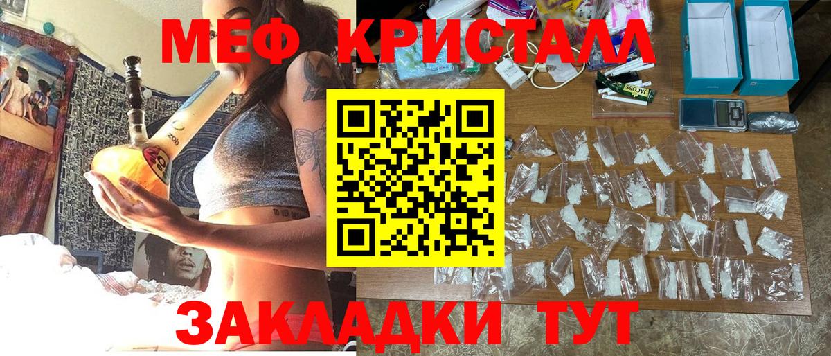 МЯУ-МЯУ мяу мяу  МЯУ-МЯУ 4 MMC  Мефедрон  МЯУ-МЯУ  Надым  Вход с VPN 