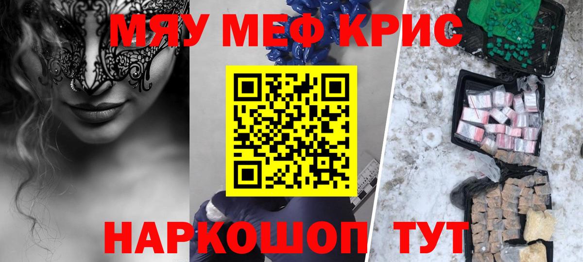 МЕФ мука Надым