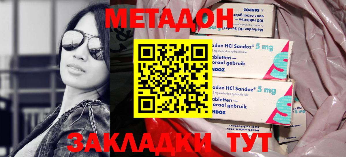 Надым  Метадон мёд  Вход с VPN  Метадон кристалл 