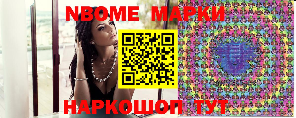 Надым  Марки N-bome 1,8мг  Вход с VPN 